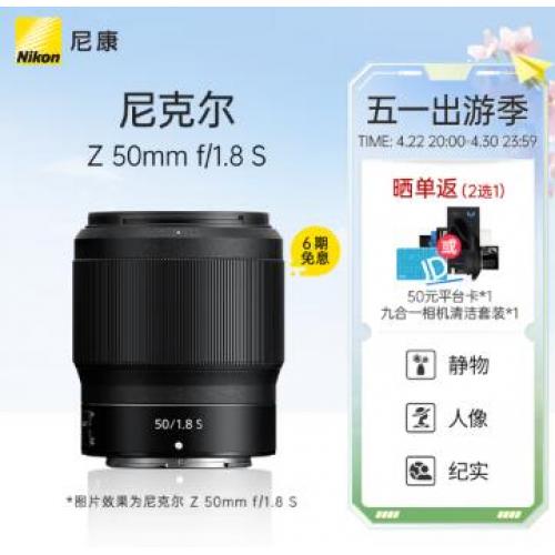 尼康Z 50mm f/1.8 S 全画幅定焦镜头 尼康微单相机适用视频